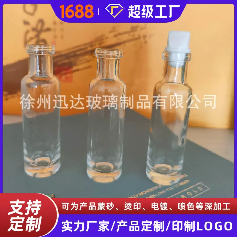 厂家直供12ml精油瓶透明卡口香水玻璃瓶带塑料堵头内塞化妆品瓶
