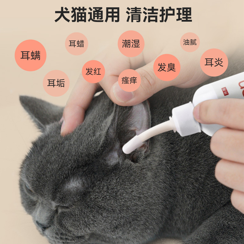 Limpiador de oídos para gatos para eliminar los ácaros del oído Gotas para perros Yierkang para gatos image 5