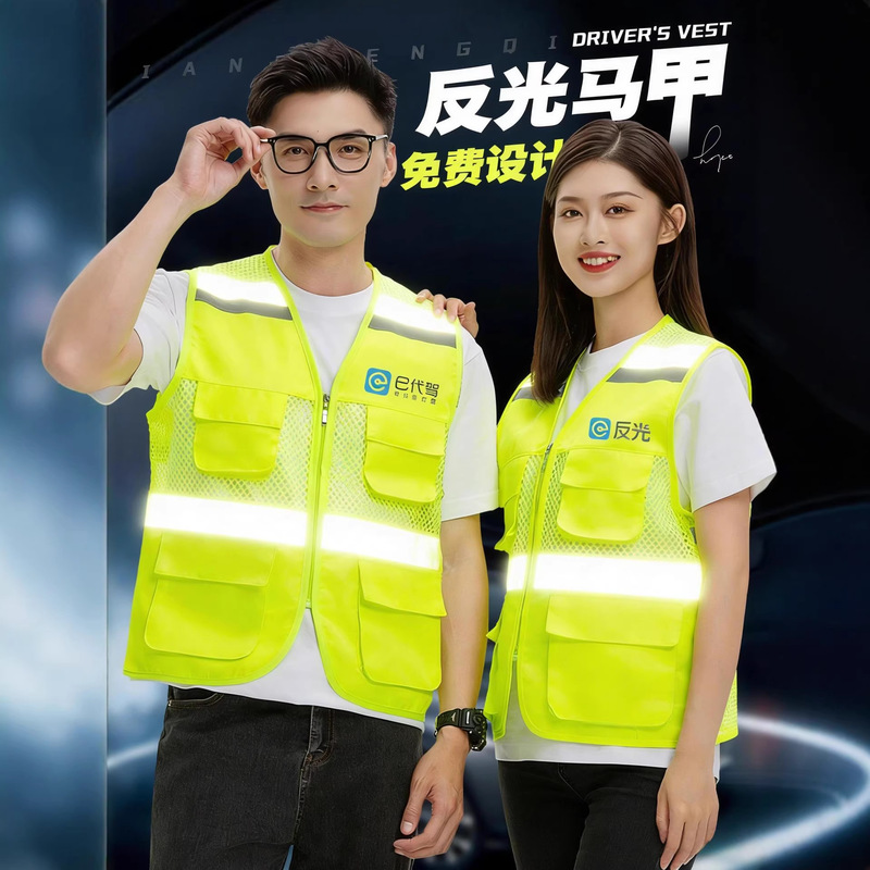 Breathable Mesh Vest Reflective Safety Vest Mesh Construction Engineering Construction Site Reflective Clothing Custom Printed Logo