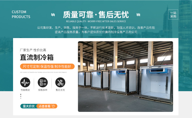 Refrigerated Fresh-Keeping Freezer Refrigerator Ice Cream Cold Drink Meat Seafood Cabinet Commercial Freezer Tricycle Van