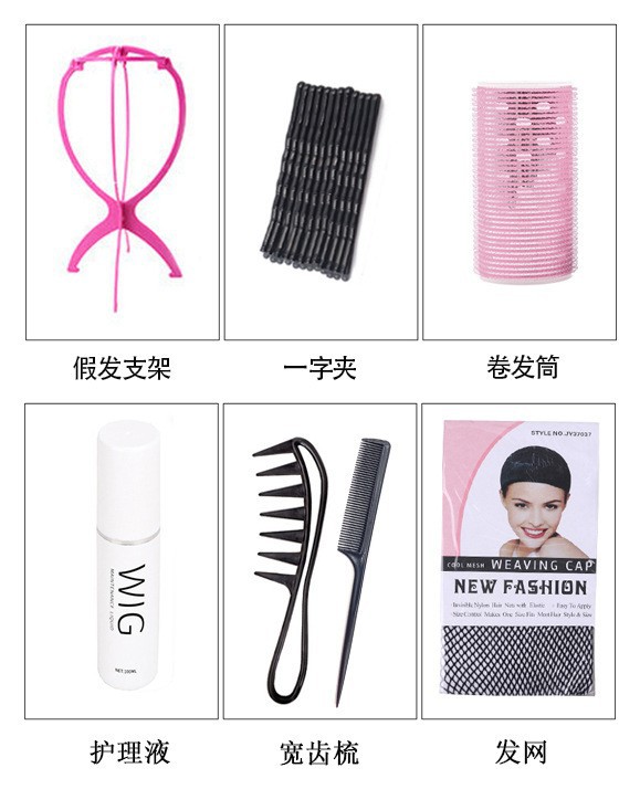 Taobao Douyin Funda de cuidado de peluca Banda elástica Peine de peluquería esponjosa Solución de cuidado Red para el cabello Soporte de clip de una palabra