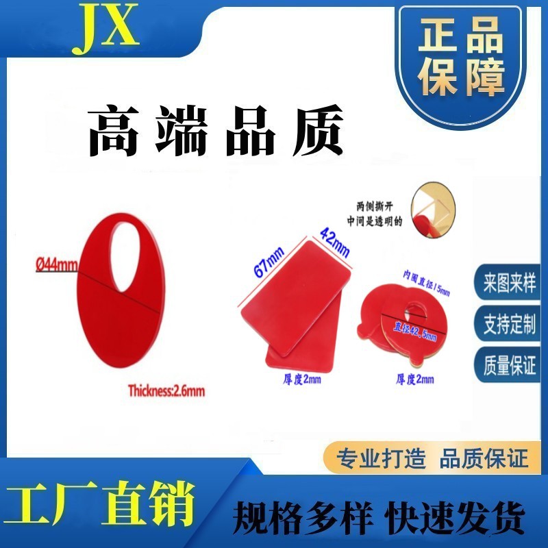 厂家新品推出奥迪A5 宝马 A4L Q5 A6L雨感胶片雨量传感器膜片批发