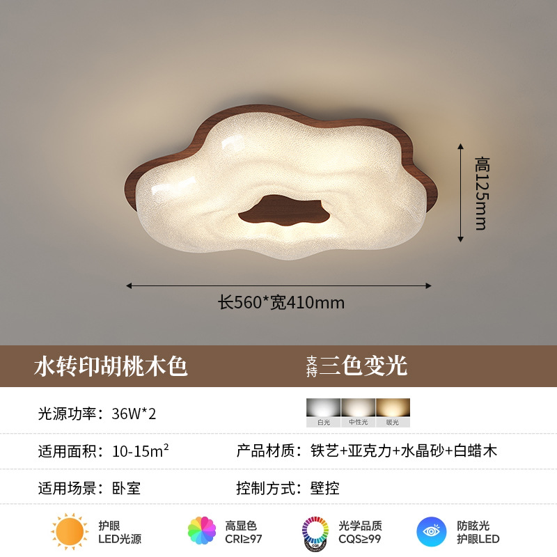 Moderno y simple nuevo estilo de lujo ligero lámpara de techo de dormitorio de arena de cristal protección ocular inteligente lámpara de habitación de dormitorio principal en forma de flor de estilo antiguo