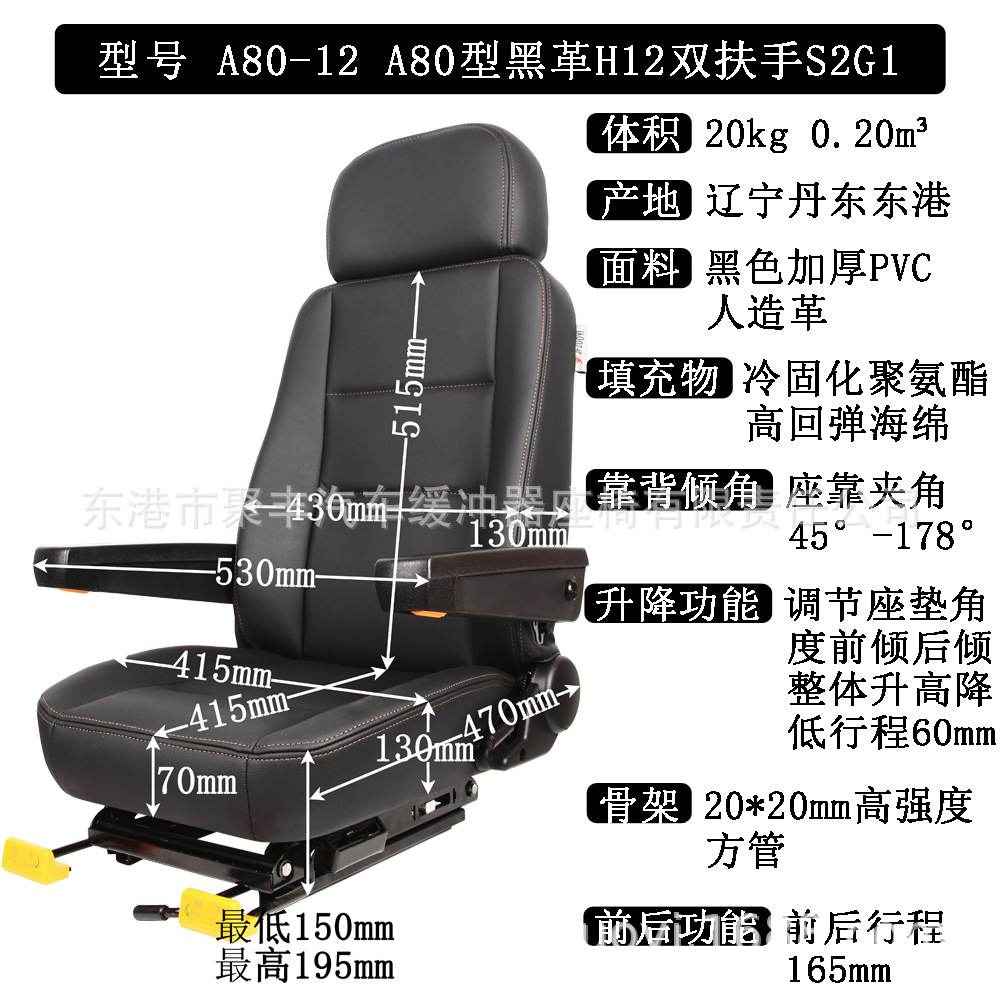 Carrocería blindada de transporte de tropas con asiento a prueba de explosiones para vehículo turístico, tipo silla modificada para montacargas A80-12.