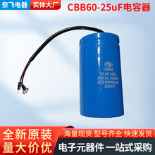 廠家直銷CBB60-25uF單相電機電容450V洗衣機水泵啟動逆變器電容器