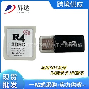 �m��3DS 3DSLLϵ���Α�C��䛿� R4��䛿�HK�汾�׿� �S�����