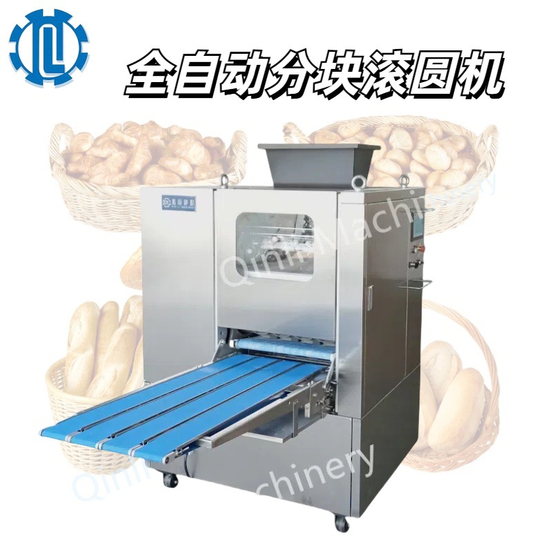 勤力商用高产能连续面团分块滚圆机自动分块机搓圆机直销