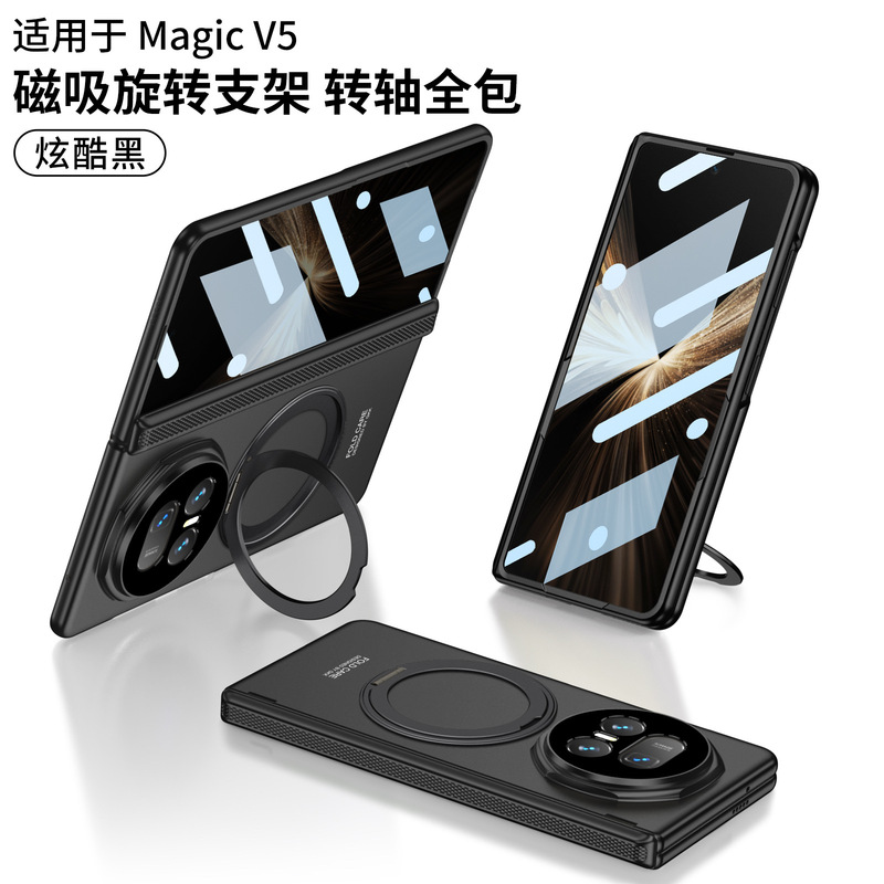 适用于荣耀MagicV5手机壳转轴无线充magicv5磁旋转链支架保护套|undefined
