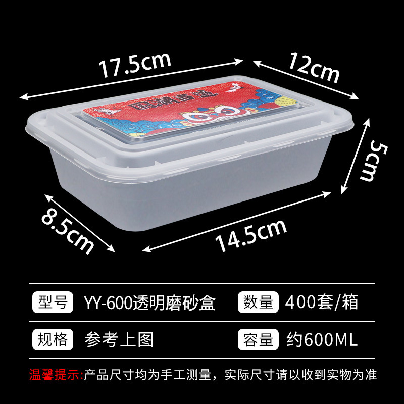 Caja transparente YY-600 cubierta de dinastía china transparente (400 juegos)