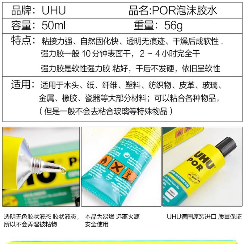 Importación alemana de espuma UHU modelo POR modelo de avión de metal diy modelo de aviación 50ml tablero de espuma especial hecho a mano