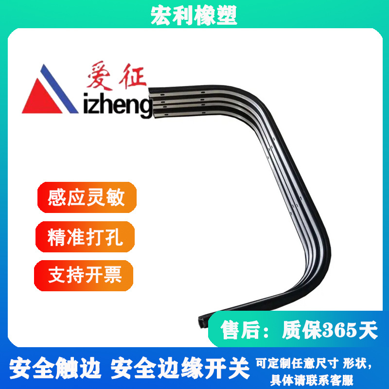 车库门底遇阻反弹常开常闭信号边缘橡胶开关  弧度安全触边开关