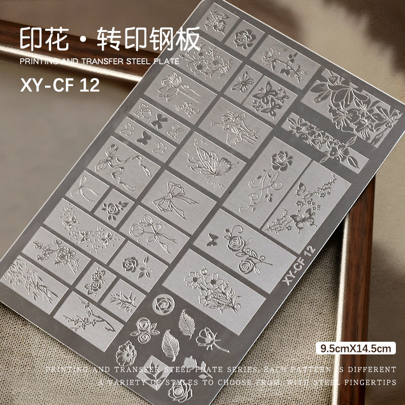 美甲工具印花钢板蕾丝转印蝴蝶花卉法式格纹豹纹烟花蛇年图案模版|undefined