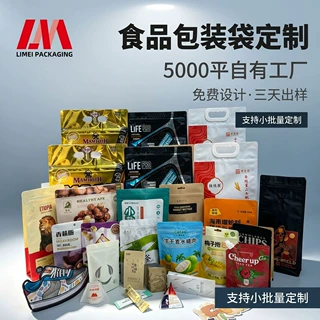 复合软包装袋定制食品自立拉链袋铝箔八边封茶叶零食袋子印刷设计