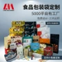 复合定制茶叶边封拉链袋
