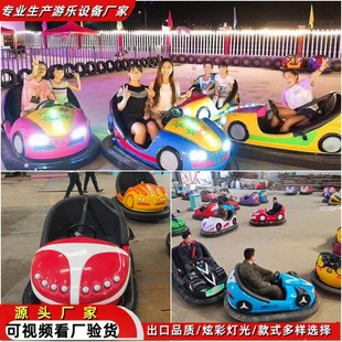 New Large Children's Electric Bumper Car Square Amusement Equipment Commercial Stall Parent-Child Collision Battery Car