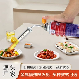 厨用点火器;喷嘴、喷头
