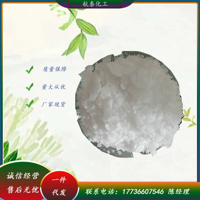 Плёнчатая сода кальцинированная 99% чистоты, промышленный сорт, для печати и окрашивания текстиля, обработки воды, щелочи