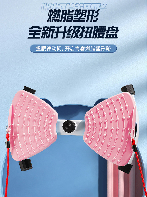 扭腰盘瘦肚子神器扭扭机转盘居家健身器材美腰机减肥扭腰机|undefined