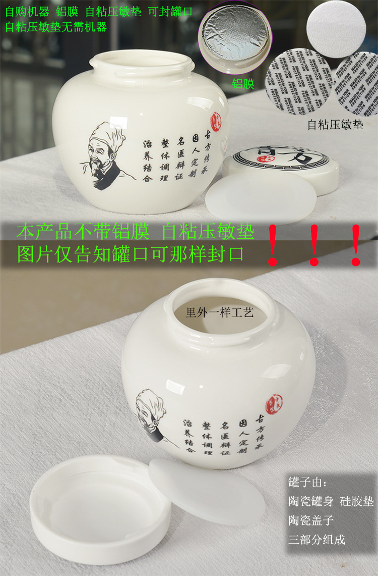 內外螺一斤李時珍膏方罐詳情頁_06.jpg