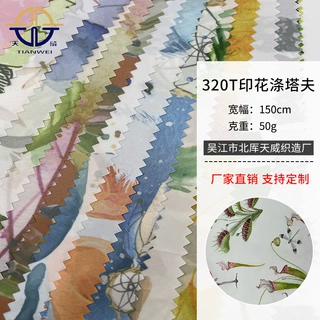 加工定制320T涤塔夫印花印花面料 服装箱包手袋化妆包印花布料