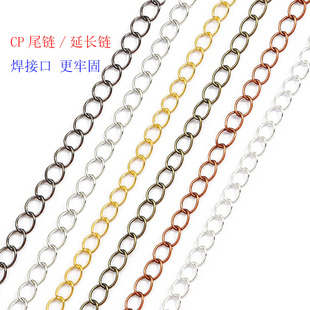DIY Chain Cp Copper-Clad Iron Jewelry Material Bracelet Necklace Adjustable Extension Chain 18K Gold-Plated Color-Preserving Tail Chain Hanging Chain