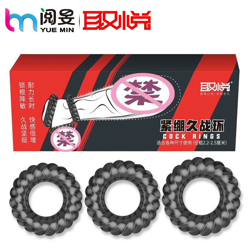Please tight battle Ring 3-piece Men's lock ring sex toys physical lasting ring