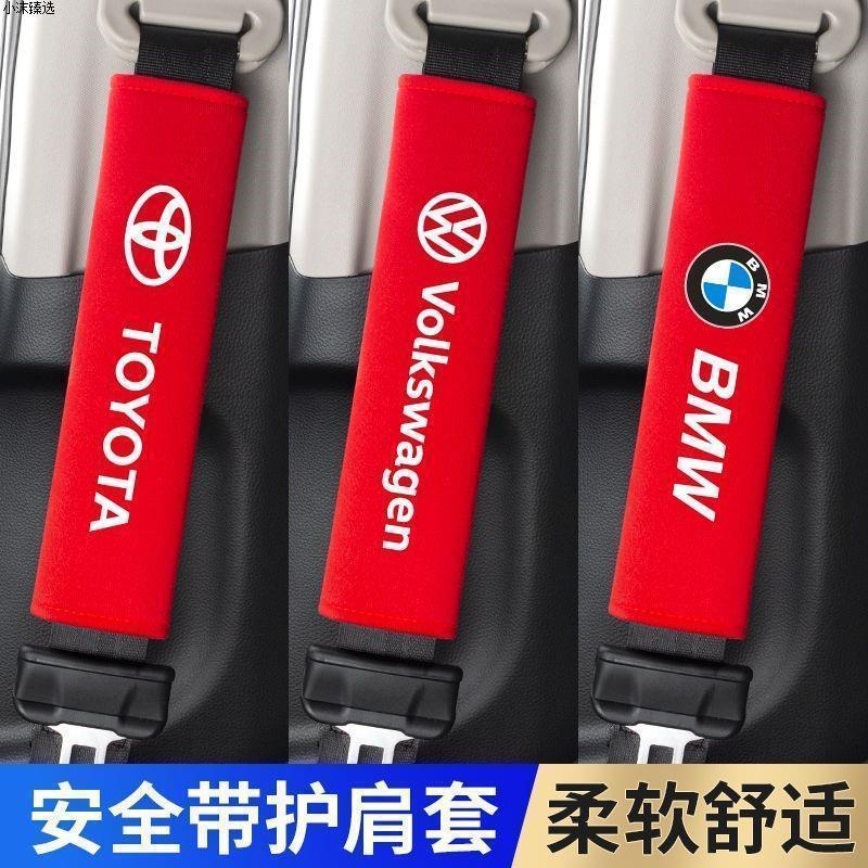 适用于汽车带护肩套车载内饰带柔软防勒保护套加厚简约车内用品|undefined