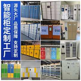 智能柜钣金柜体定制工厂RFID工具柜图书柜物料称重柜企业便民铁柜