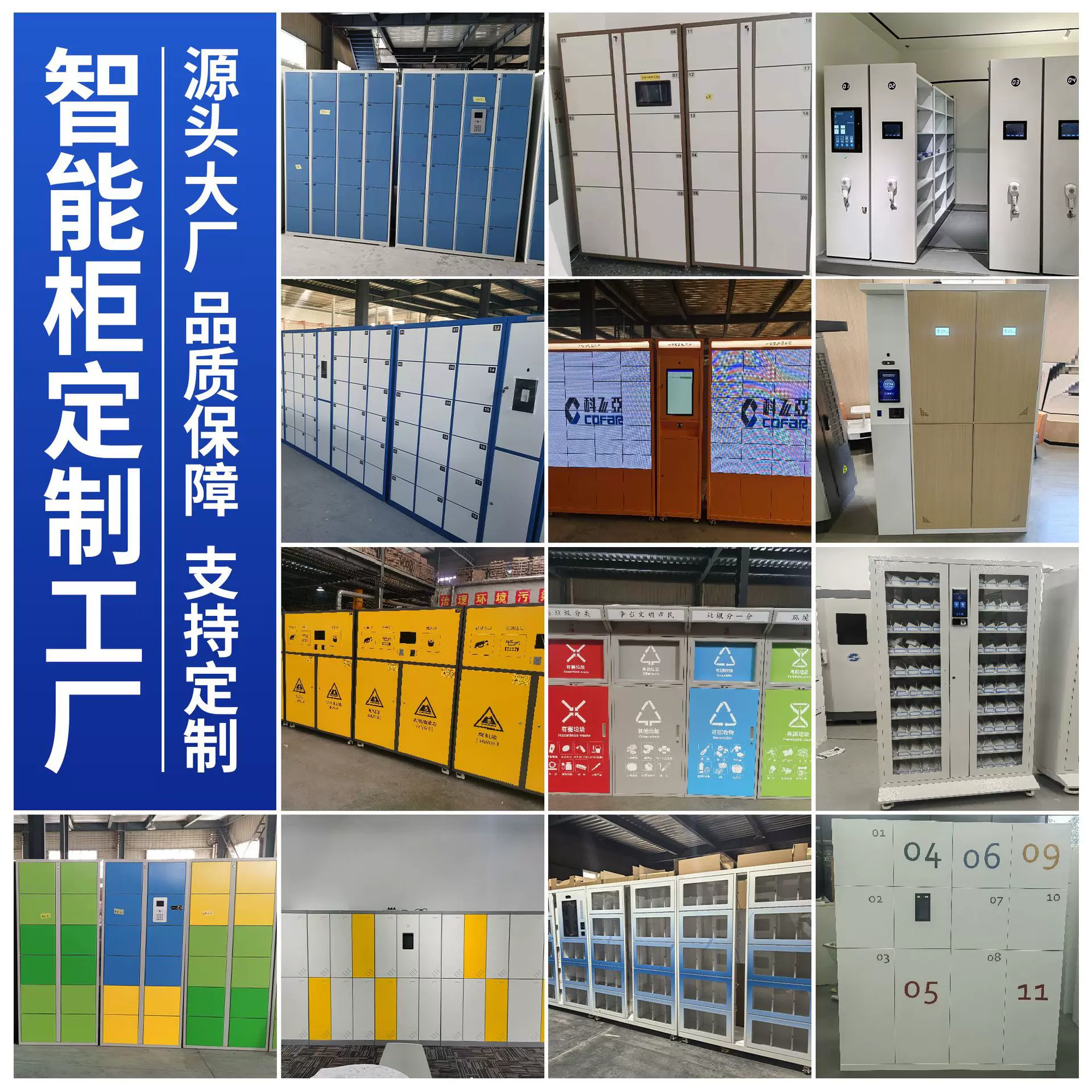 智能柜钣金柜体定制工厂RFID工具柜图书柜物料称重柜企业便民铁柜