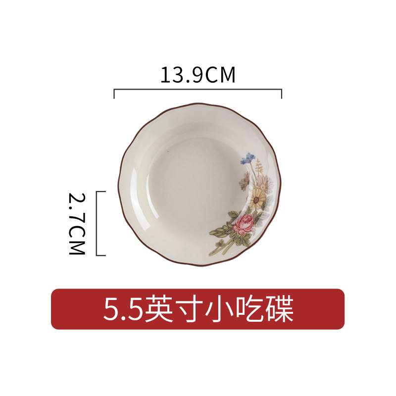 5.5inch 스낵접시 [1개]