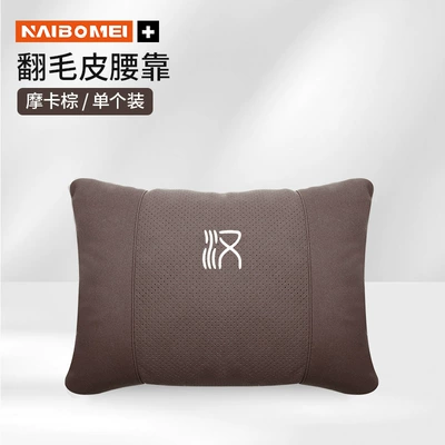 Suitable for Byd Han Ev: Headrest - byd-han-suede-mocha-brown-punching-lumbar-support-single-pack