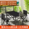 95 square table [Black] 1 + 36 folding chair 2 black