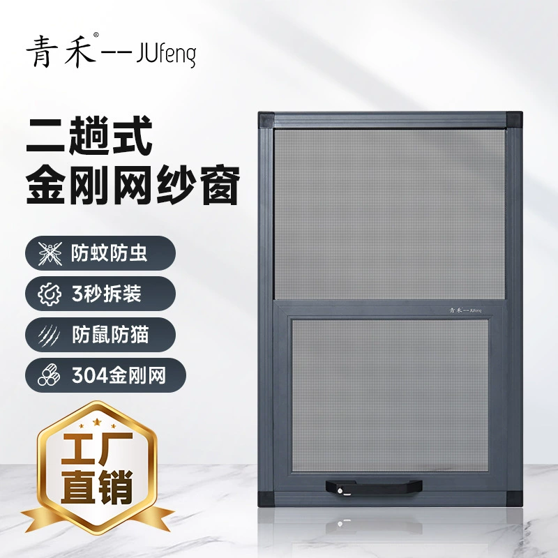 Двухслойная оконная сетка Qinghe с ромбовидной сеткой для защиты от комаров и кошек, вентиляции и видимости, открывается наружу, нестандартный размер, двустороннее скольжение вверх и вниз.