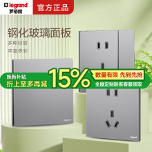 罗格朗开关插座维翼烟云玉家用五孔usb灰色86型玻璃磨砂16a空调插