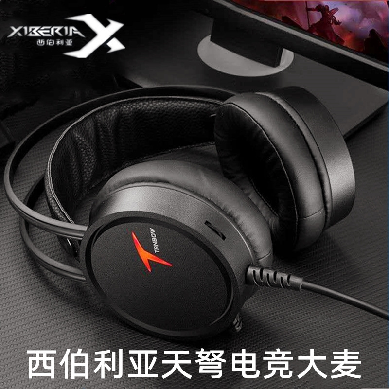 Siberia C3U Headset Tiannu Legend Eagle Head-Mounted 7.1 Channel Computer USB Large Headset with Heavy Bass