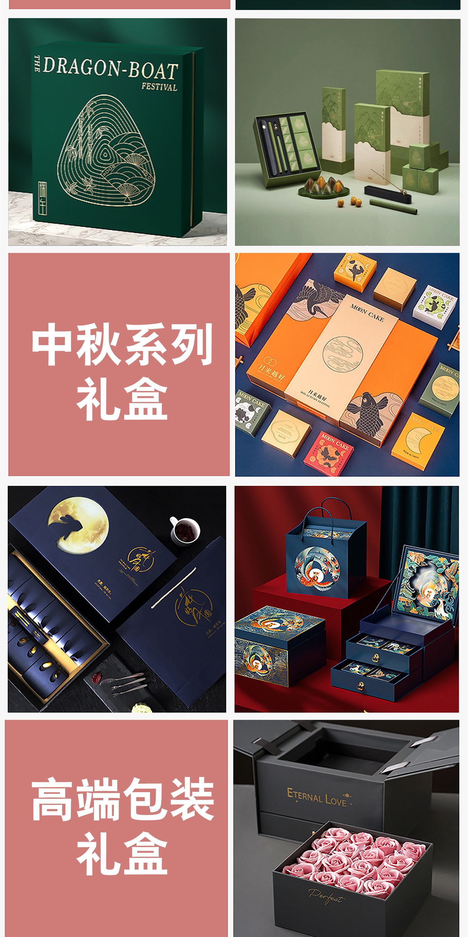 端午节详情页_05