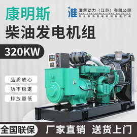 20-1800kw的康明斯柴油发电机组 300kw康明斯柴油发电机厂家直销