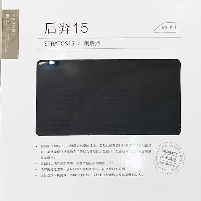 龙膜后羿智选畅悦系列太阳膜隔热膜玻璃膜防爆膜整卷包邮现货批发|undefined