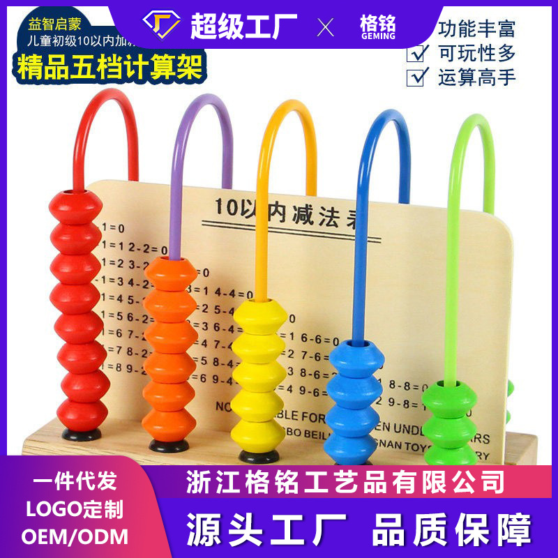 Primary School Digital Early Education Toys For Infants And Young Children Over3 Years Old, Enlightenment Puzzle Set Column Counter, Color Box Teaching Aids