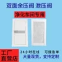 压差正压自动新款余压阀