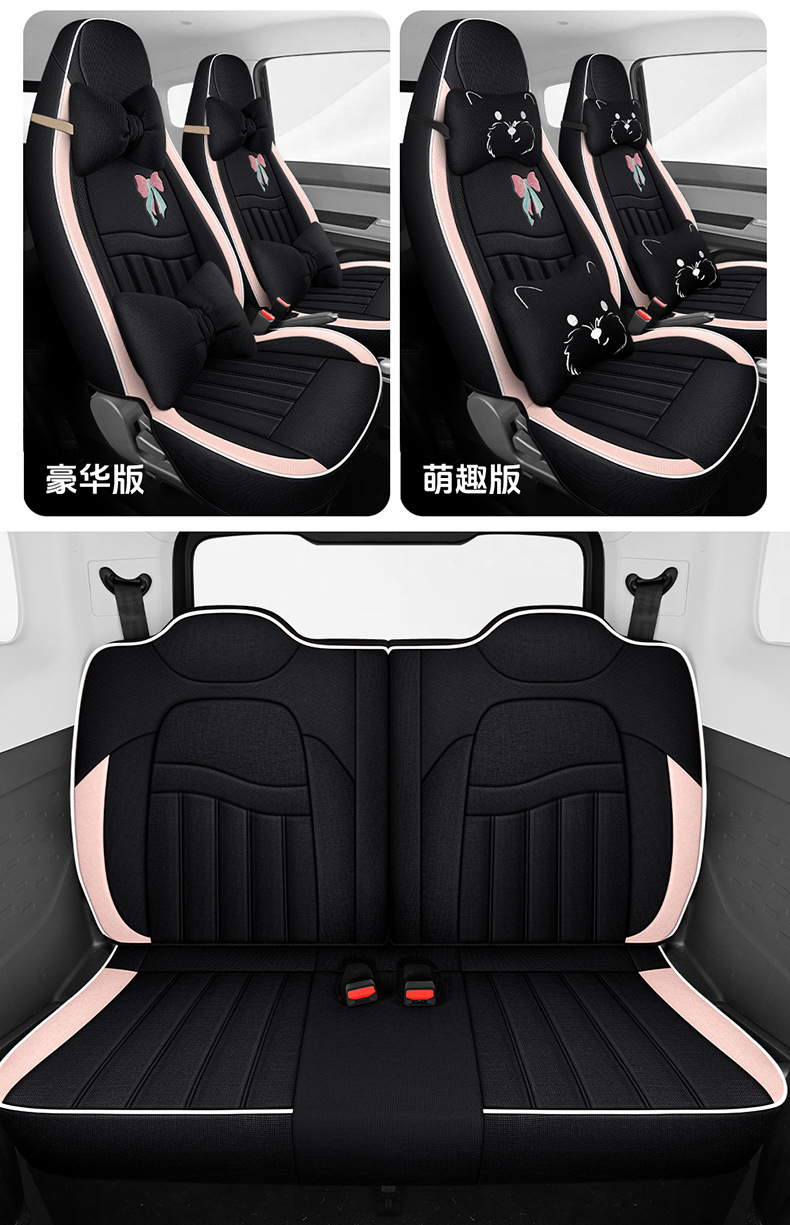 2026 Chery Qq Ice Cream Cone Sundae Electric Car Seat Cover Cushion Seat Cover Full Set Four Seasons Linen Material