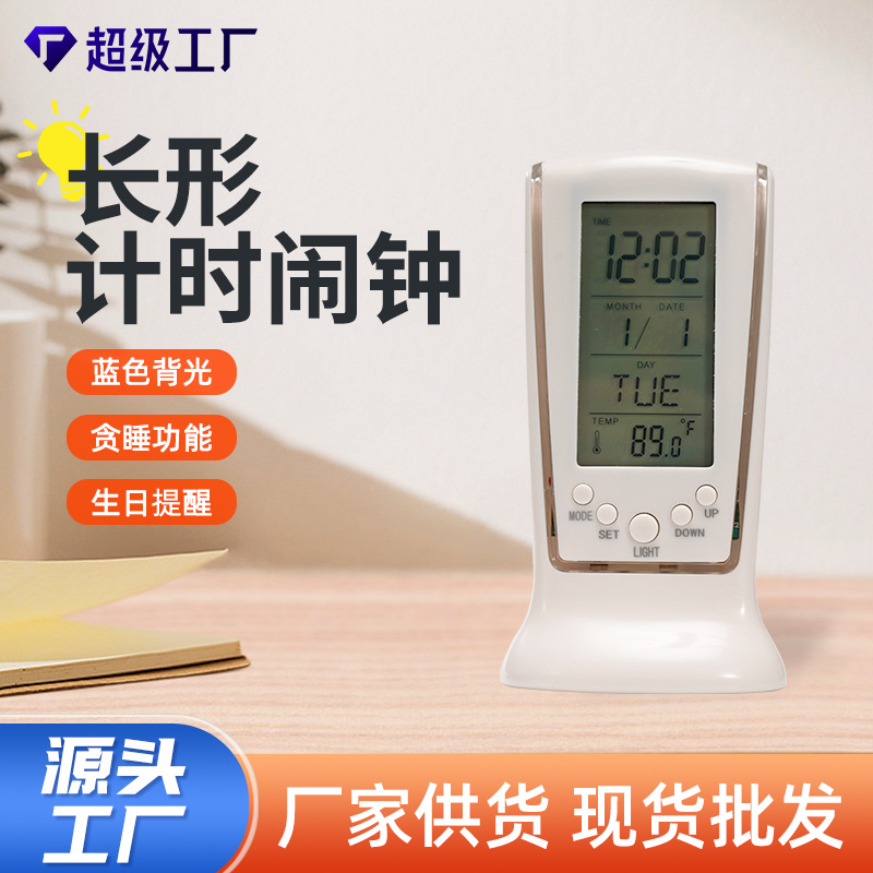 批发时间小闹钟LCD长形计时闹钟夜光懒人静音时钟床头电子钟闹钟