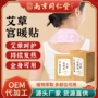 同仁堂南京自发热暖身暖贴