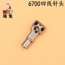 6700四线针头拷边机针头 6700四线针夹锁边机针夹缝纫配件