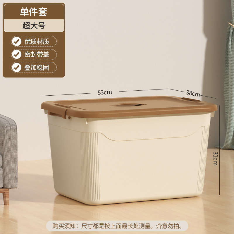 クリームスタイルの収納ボックス、厚みのある大容量の寝室寮の収納ボックス、家庭用衣類、おもちゃ、雑貨の収納ボックス|undefined