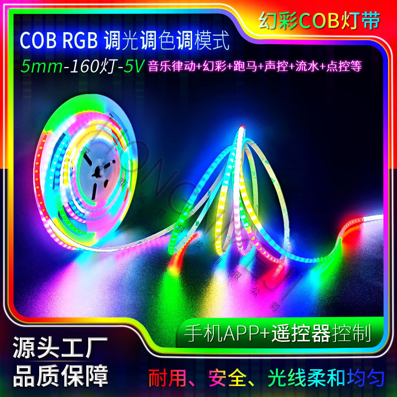 Cob Fantasy Flowing Water Light Strip 5V Running Light Strip Led Atmosphere Light Intelligent Control Rgb Full Color