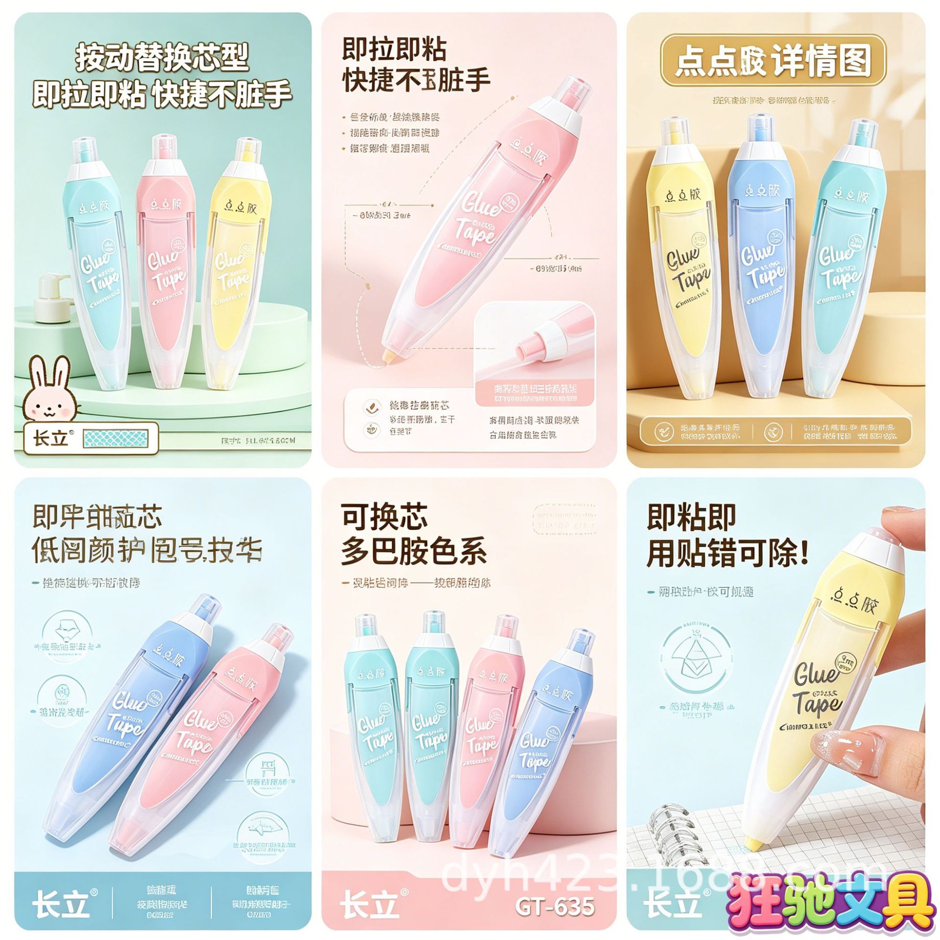 GT-635按动点点胶 展3.png