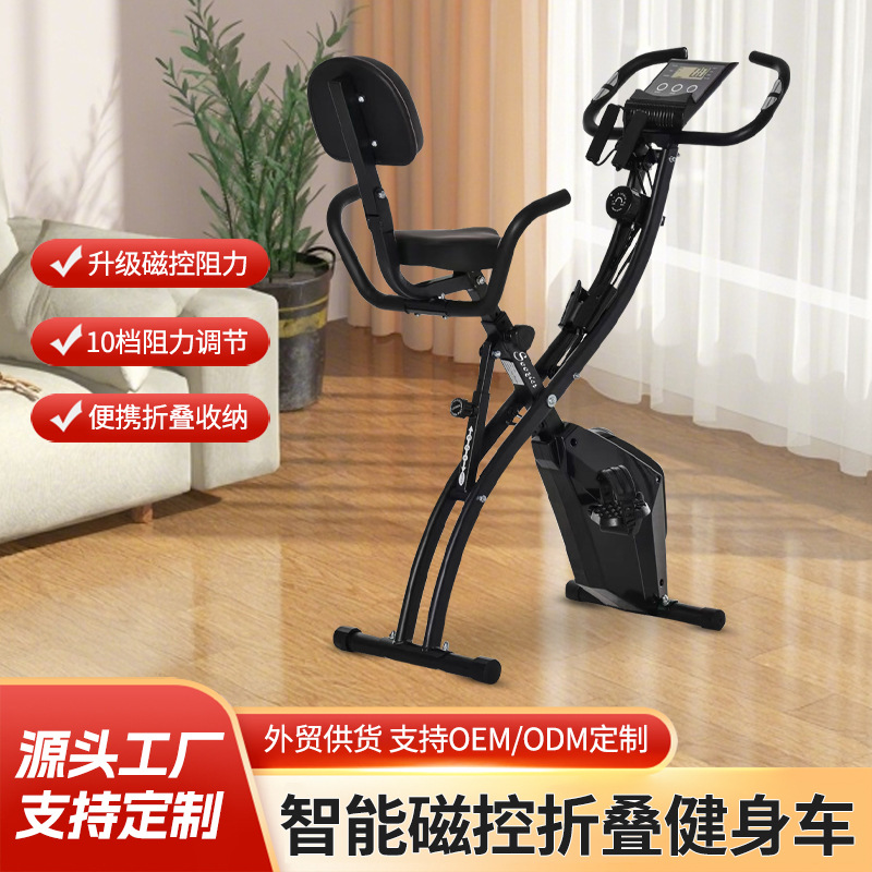 Household Magnetically Controlled Bicycle Fitness Spinning Bicycle Rehabilitation Bicycle Mini Folding Bicycle Sports Exercise Bike