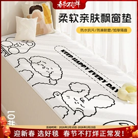 家用地毯;地垫;飘窗垫