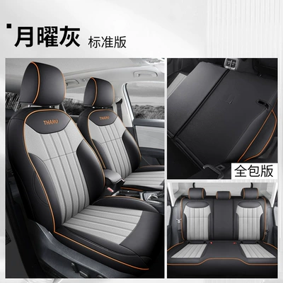 19-24 Volkswagen Tuyue special car seat cover four seasons leather easy to clean car supplies all-inclusive seat cover (Modelə uyğun (Original) oturacaq örtükləri) - all-inclusive-moon-obsidian-standard-edition-volkswagen-tuyue